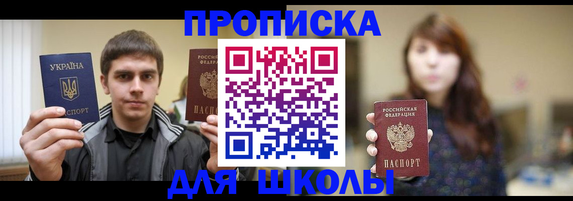 временная регистрация надежно в Тарко-Сале