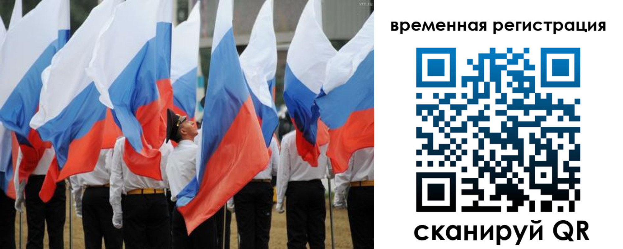 прописка штамп в Тарко-Сале
