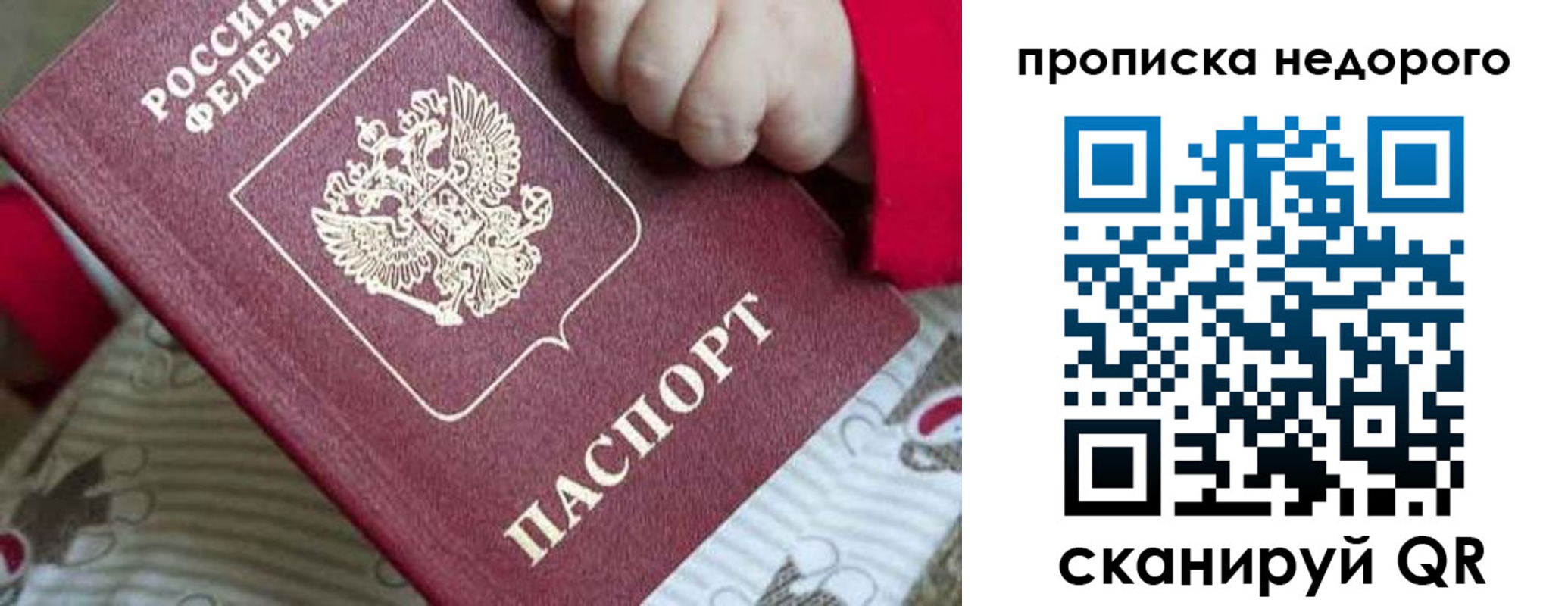 прописка в Тарко-Сале