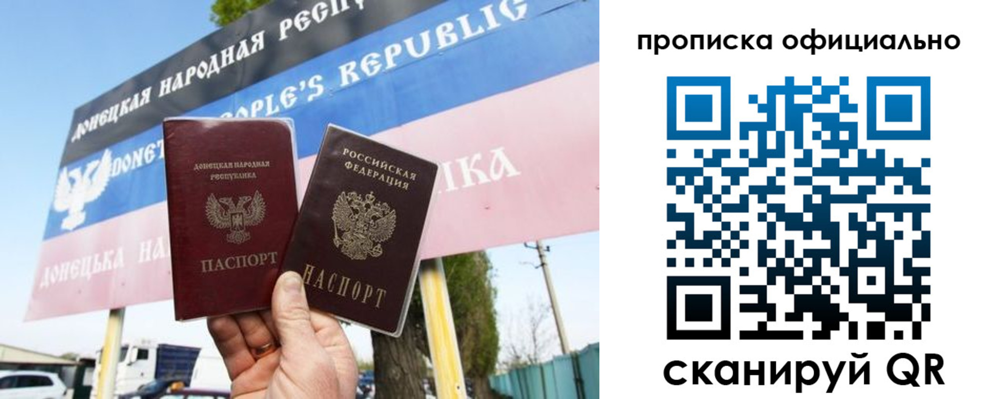 прописка в Тарко-Сале