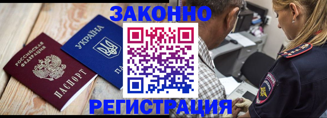 прописка иностранных граждан в Тарко-Сале