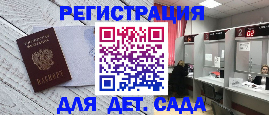 регистрация в Тарко-Сале