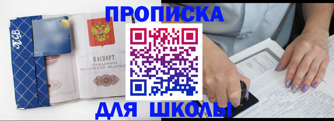 прописка ребенка в Тарко-Сале