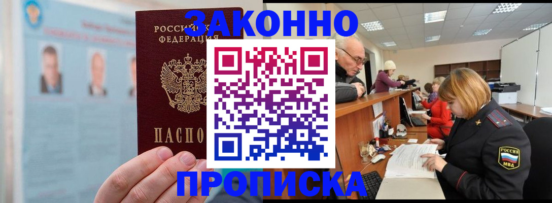 временная регистрация для всех в Тарко-Сале