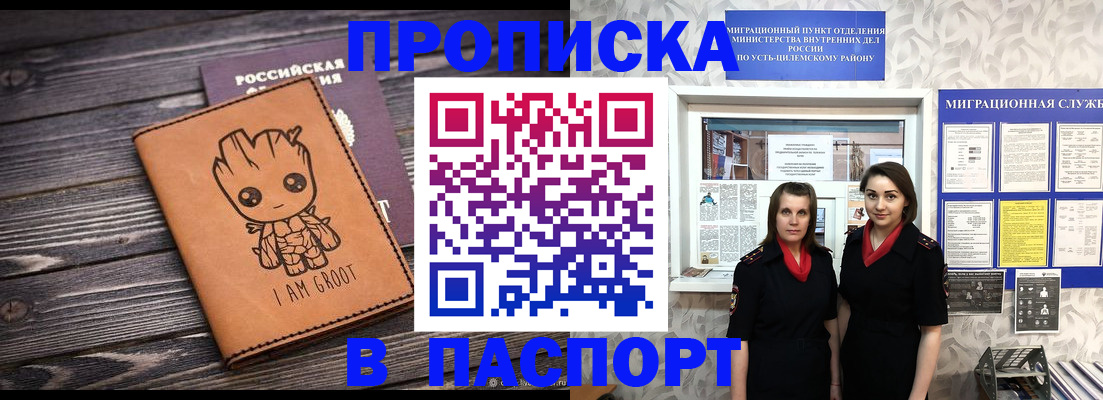 временная регистрация купить в Тарко-Сале
