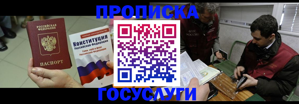 регистрация для дет. сада в Тарко-Сале