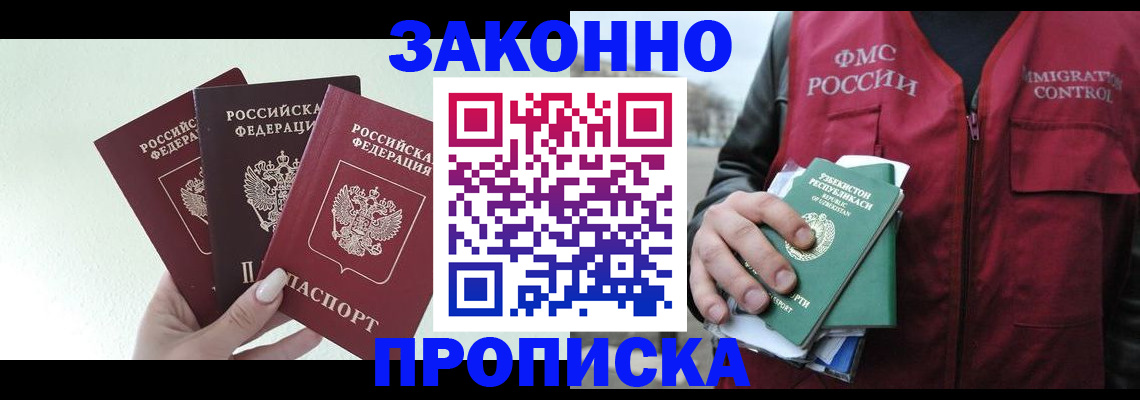 прописка иностранных граждан в Тарко-Сале