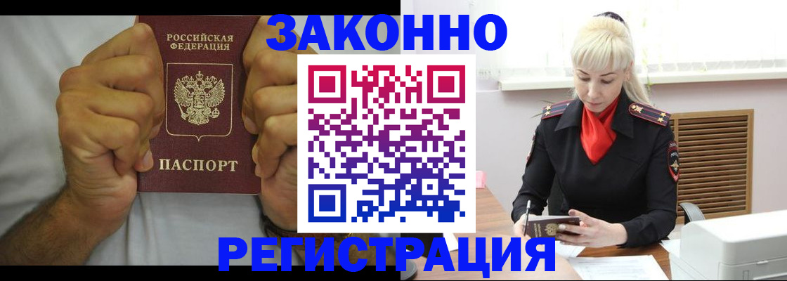 регистрация в Тарко-Сале