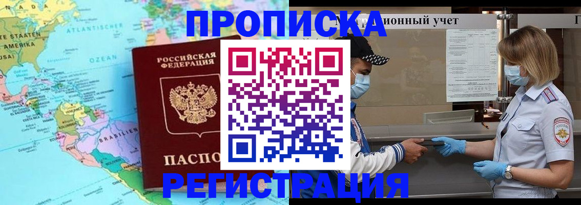 найти адрес прописки в Тарко-Сале