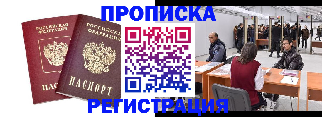 временная регистрация адрес в Тарко-Сале